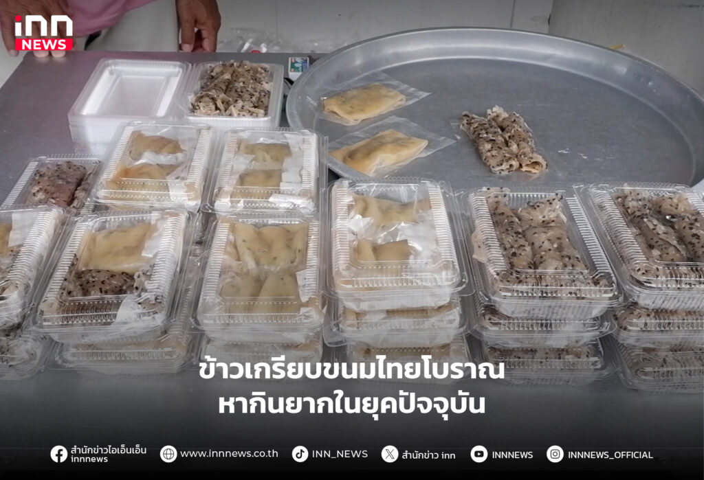 ข้าวเกรียบ