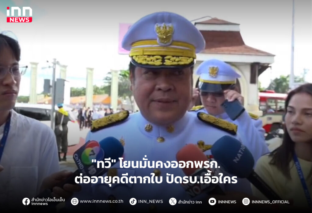 คดีตากใบ