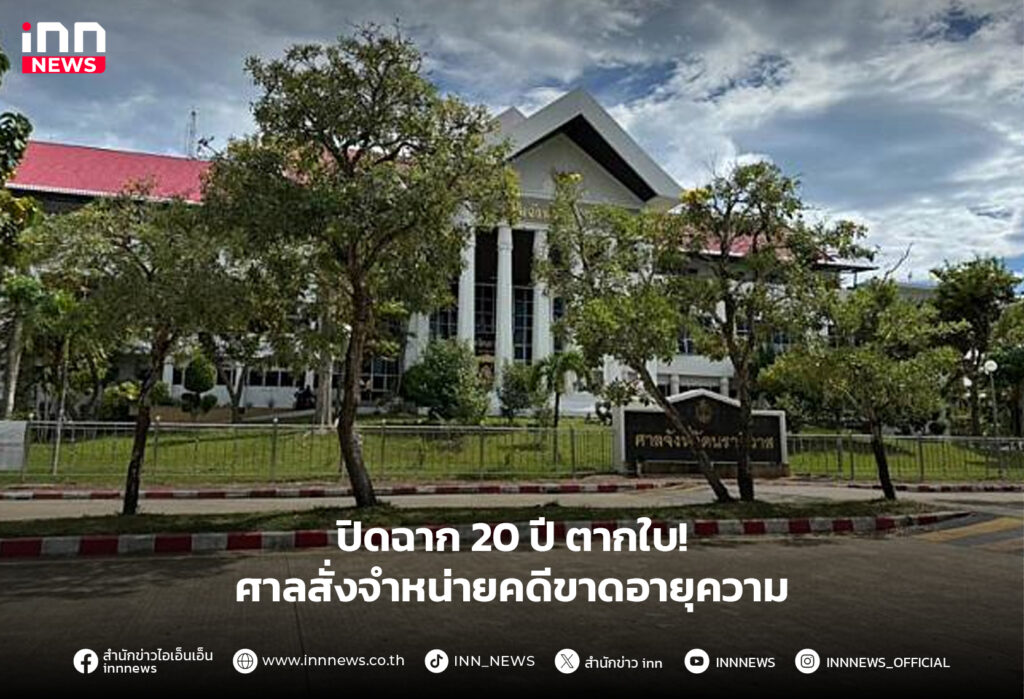 คดีตากใบ