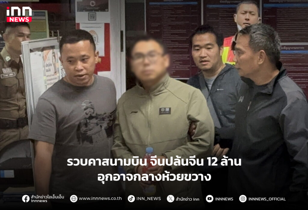 จีนปล้นจีน