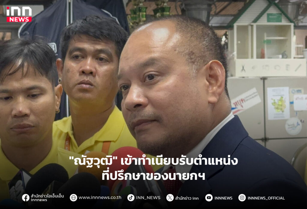 ณัฐวุฒิ ใสยเกื้อ