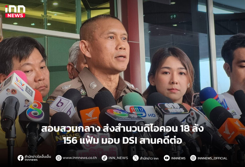 ดิไอคอน