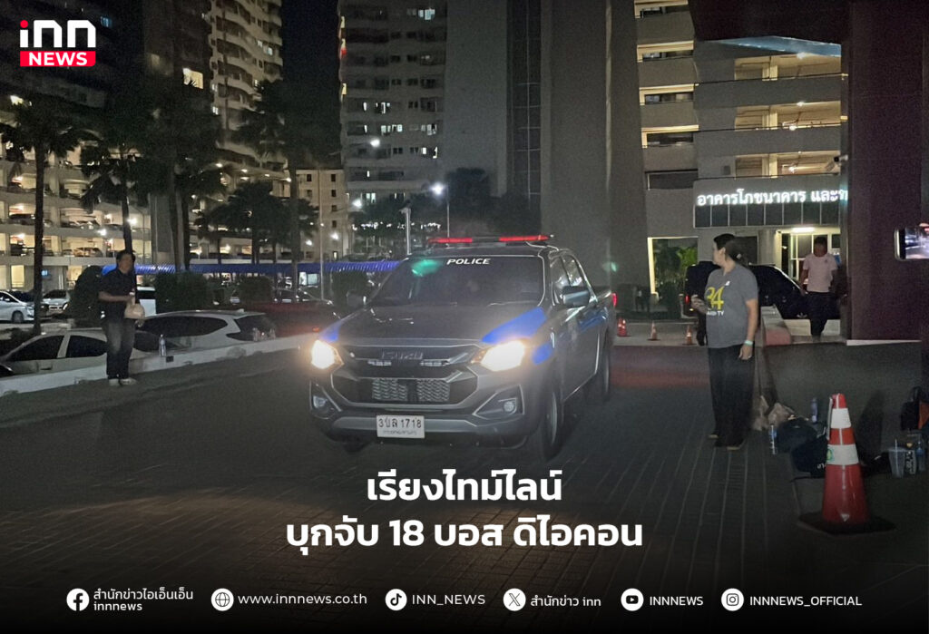 ดิไอคอน