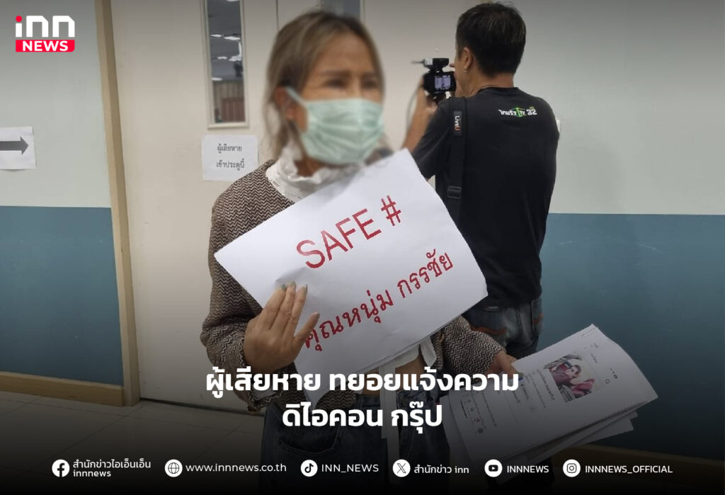 ดิไอคอน