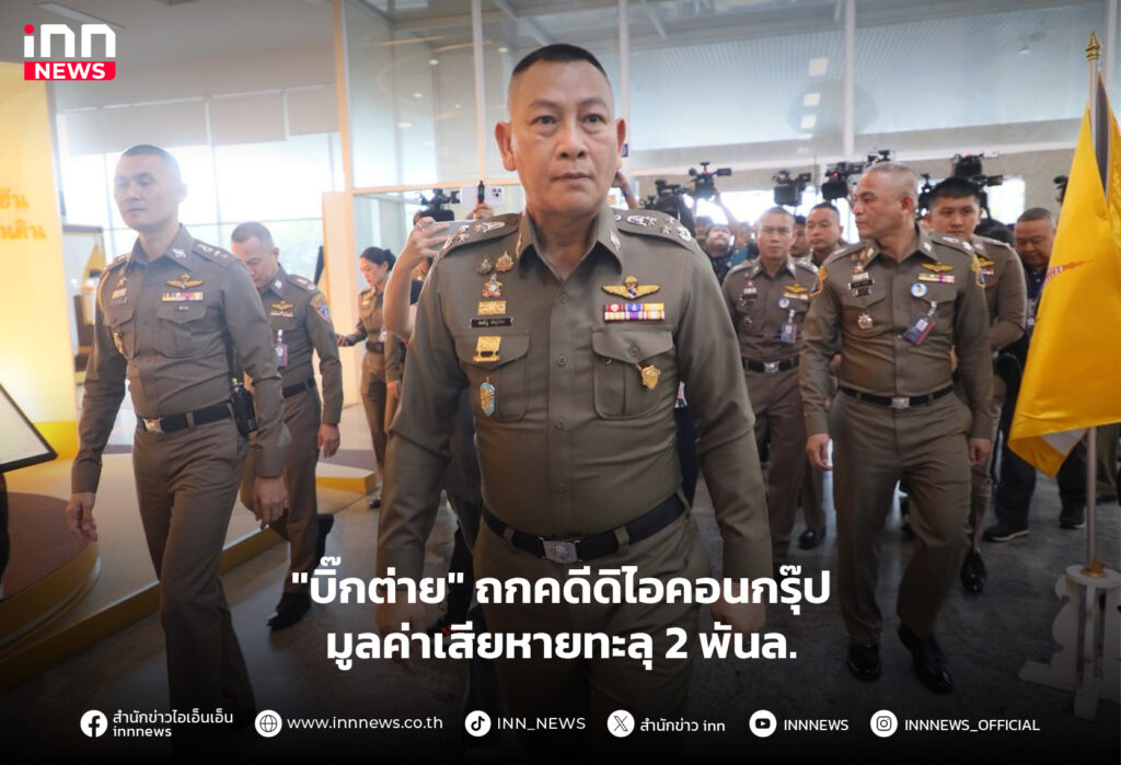 ดิไอคอน