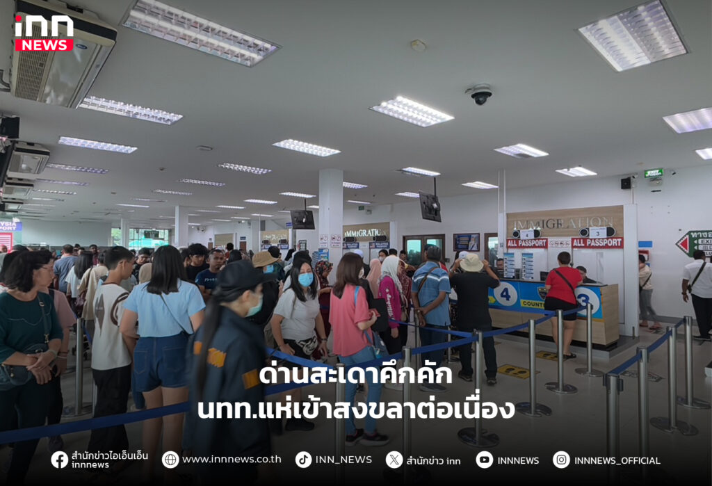 ด่านสะเดา