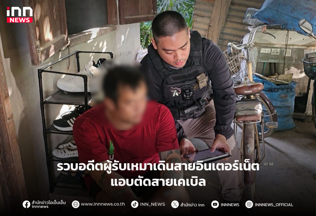 ตัดสายเคเบิล