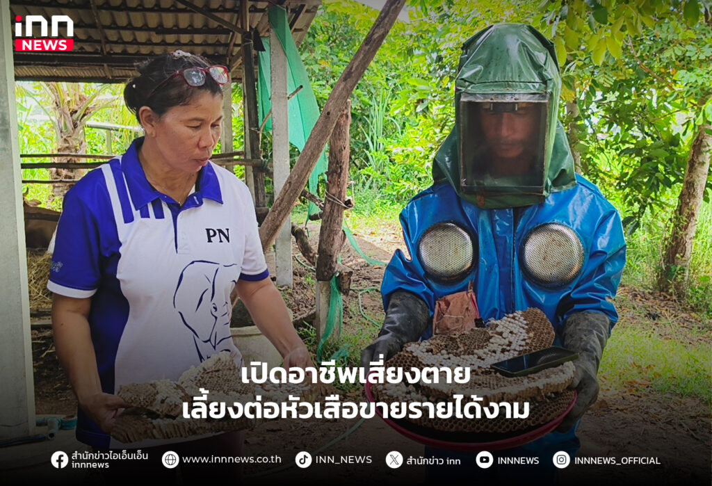 ต่อหัวเสือ