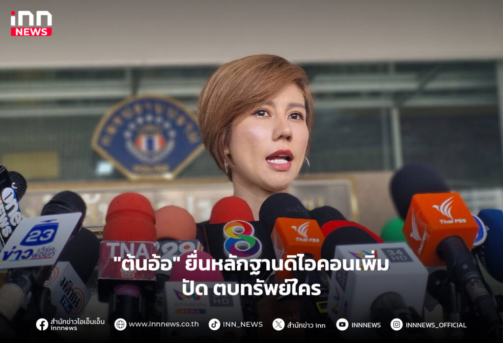 ต้นอ้อ