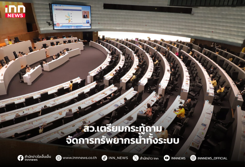 ทรัพยากรน้ำ