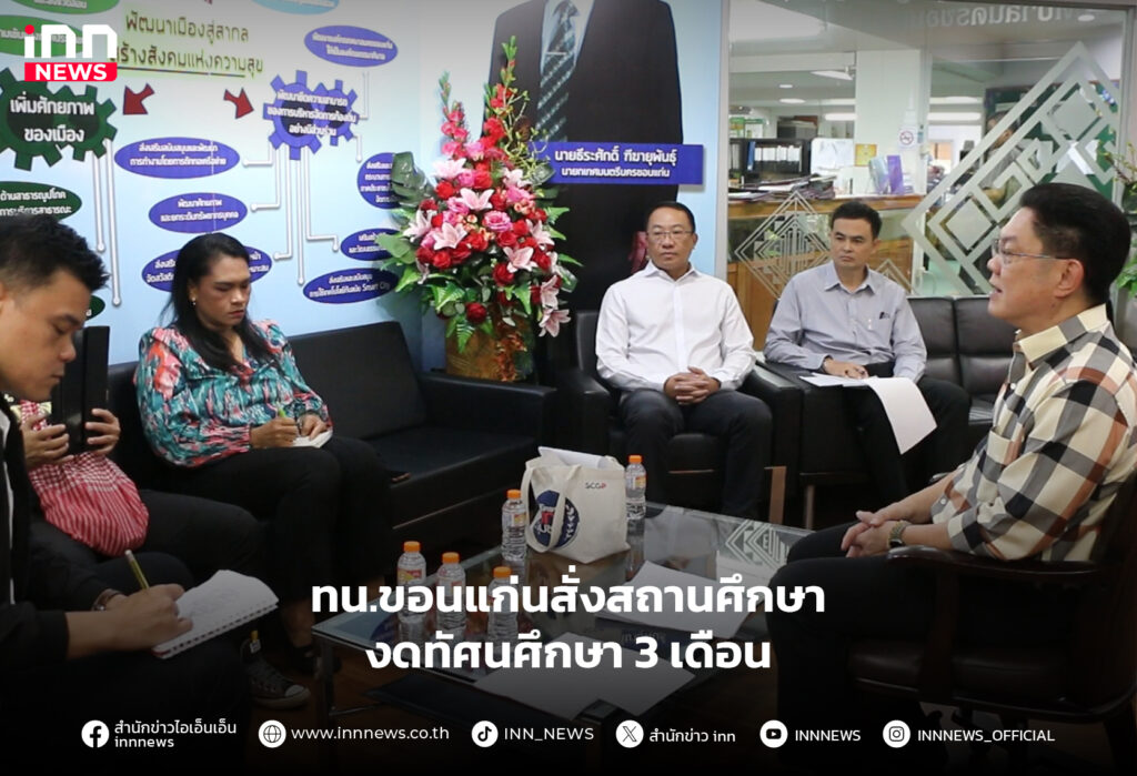 ทัศนศึกษา