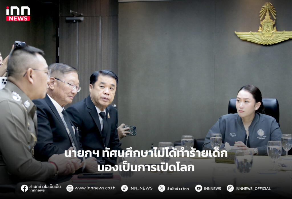 ทัศนศึกษา