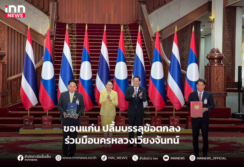 นครหลวงเวียงจันทน์