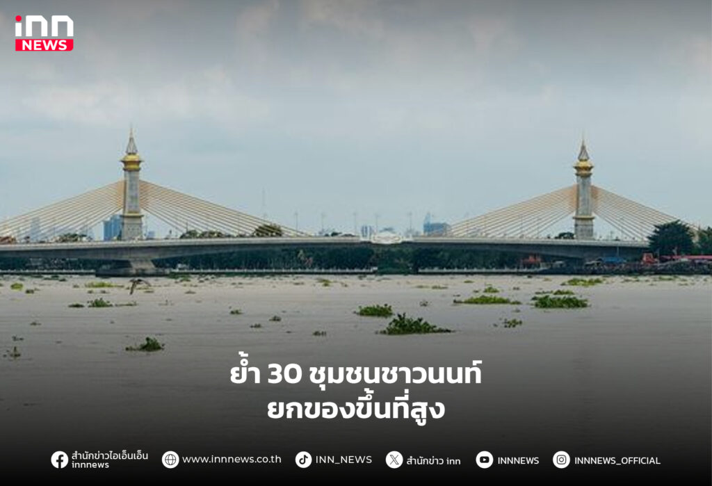 นนทบุรี