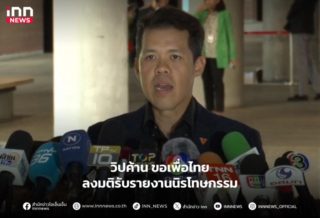 นิรโทษกรรม