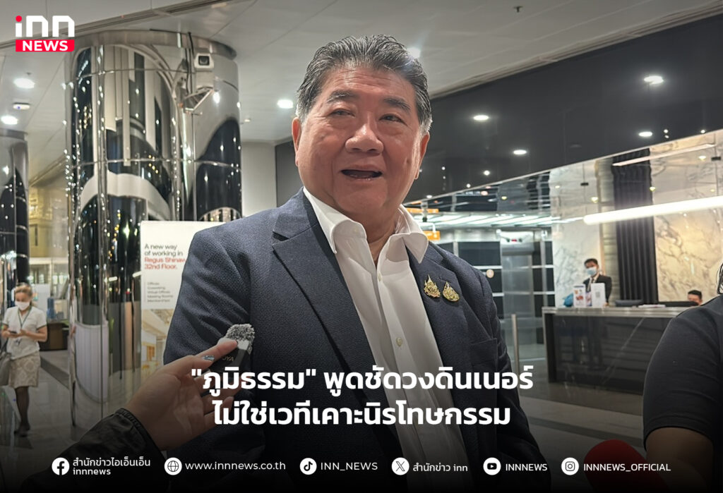 นิรโทษกรรม