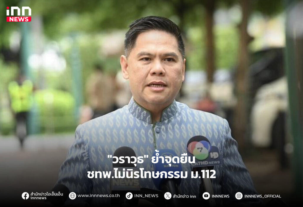 นิรโทษกรรม