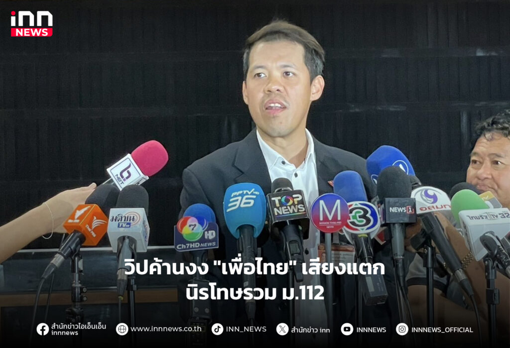 นิรโทษกรรม