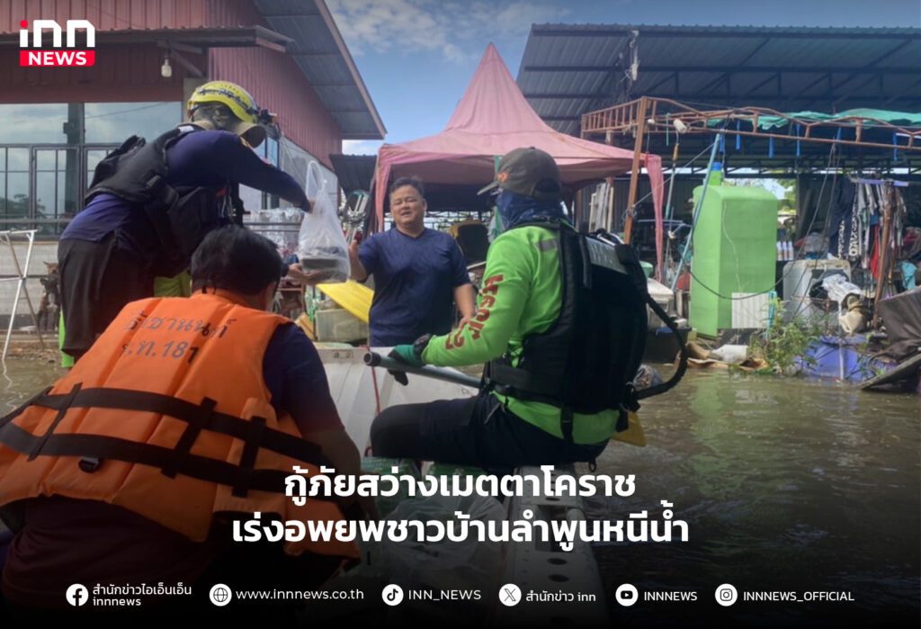 น้ำท่วมลำพูน