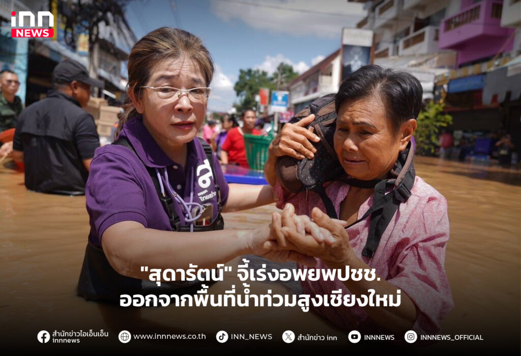 น้ำท่วมเชียงใหม่