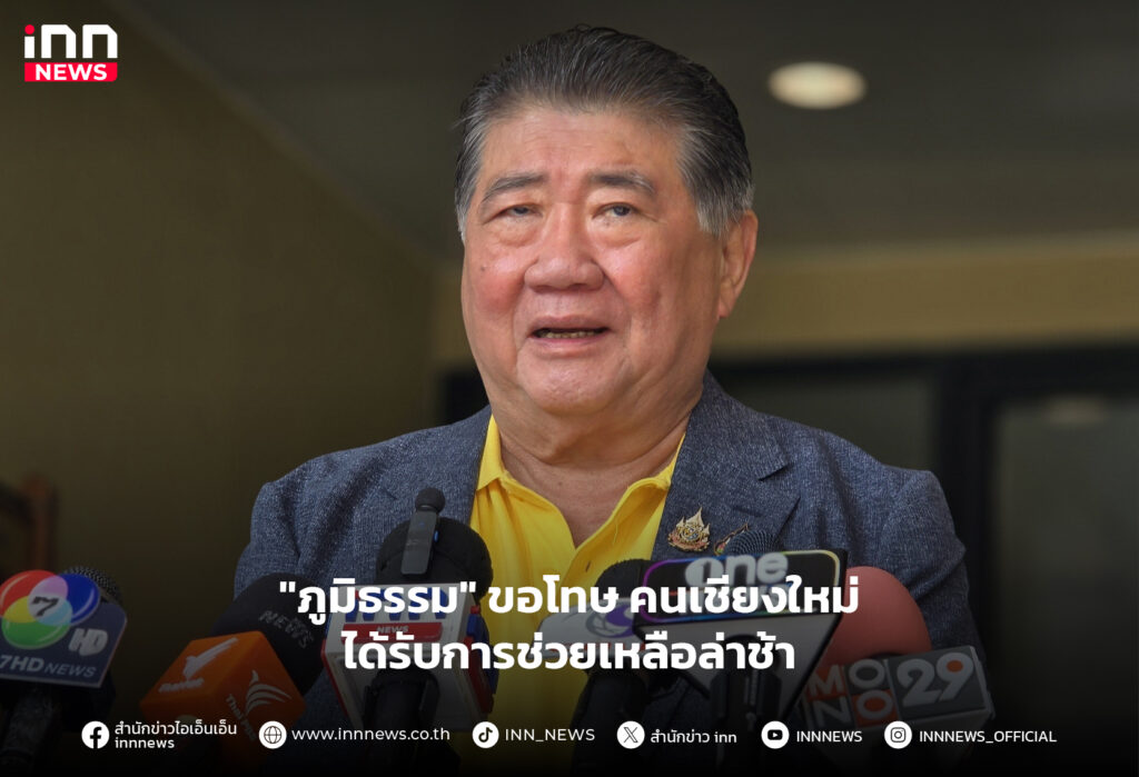 น้ำท่วมเชียงใหม่