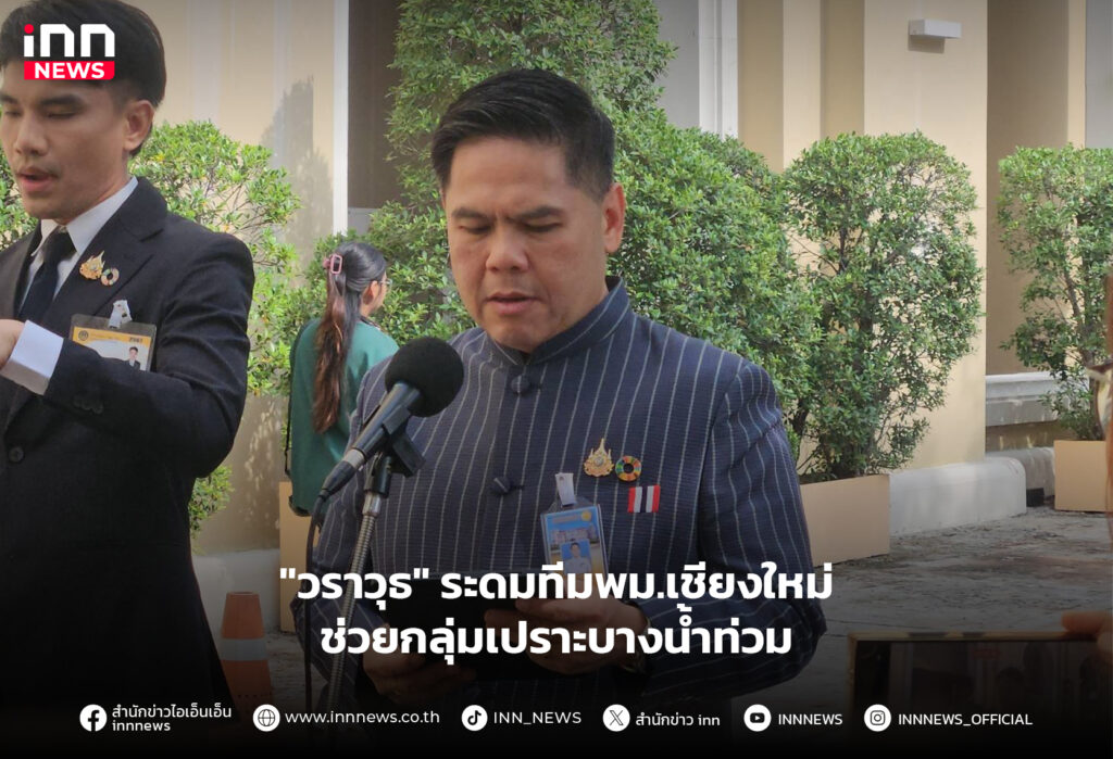 น้ำท่วมเชียงใหม่