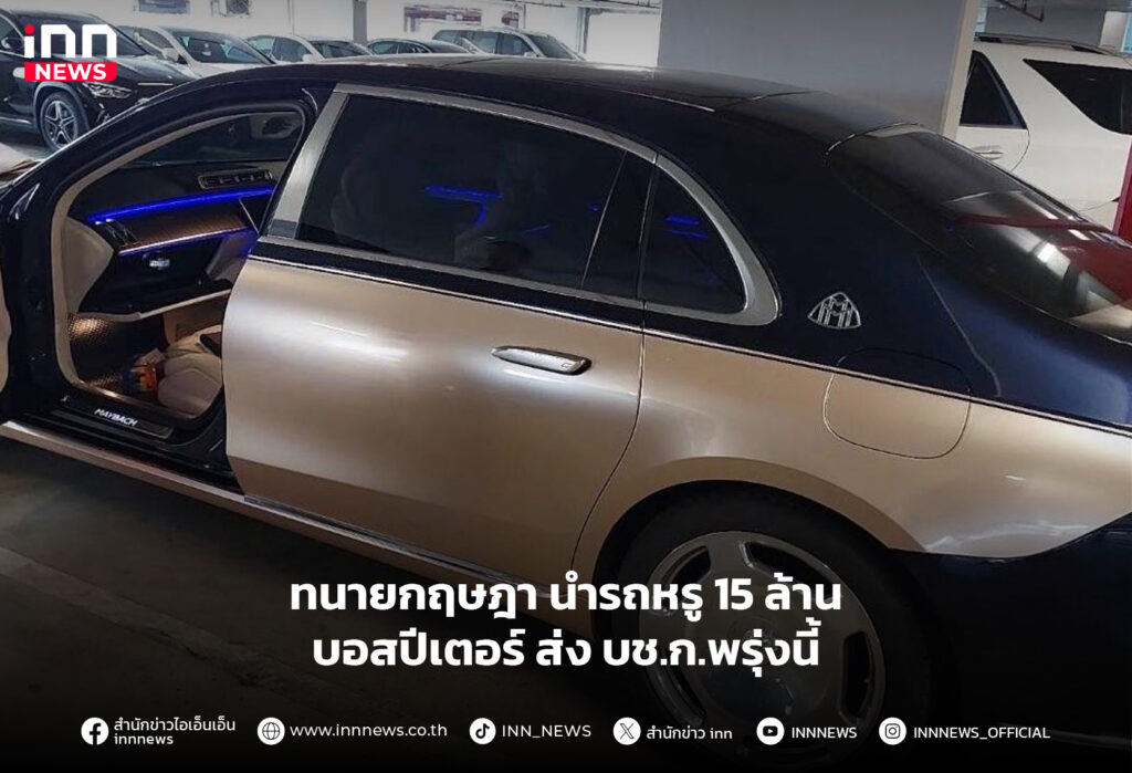 บอสปีเตอร์