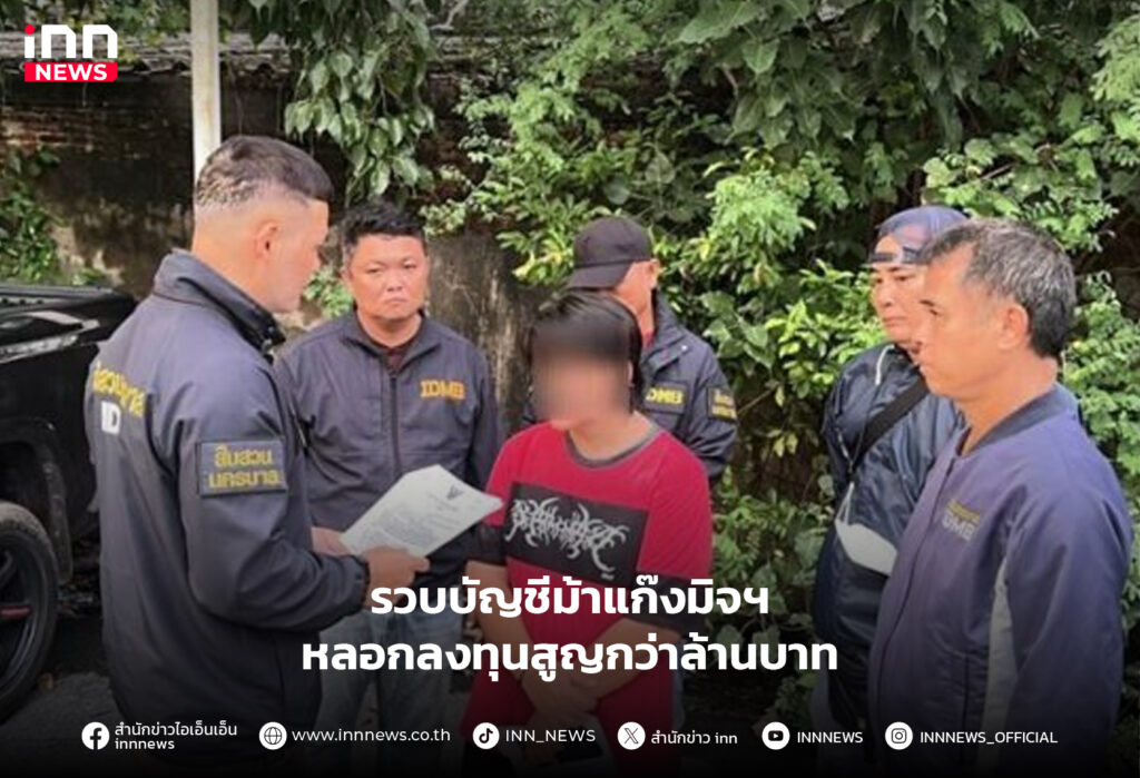 บัญชีม้า