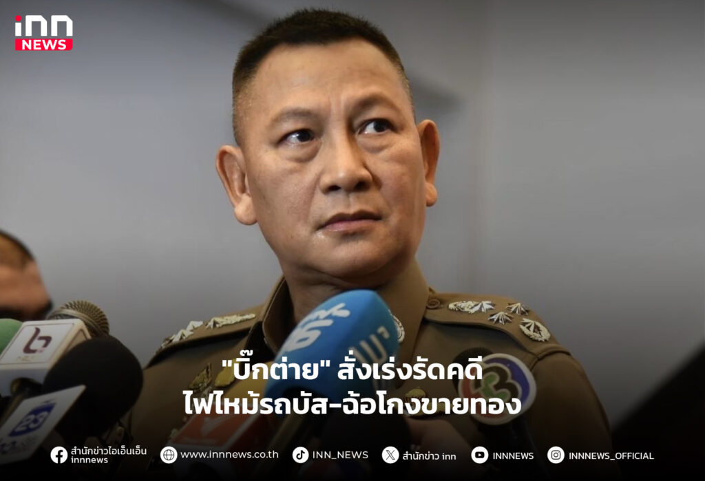 บิ๊กต่าย