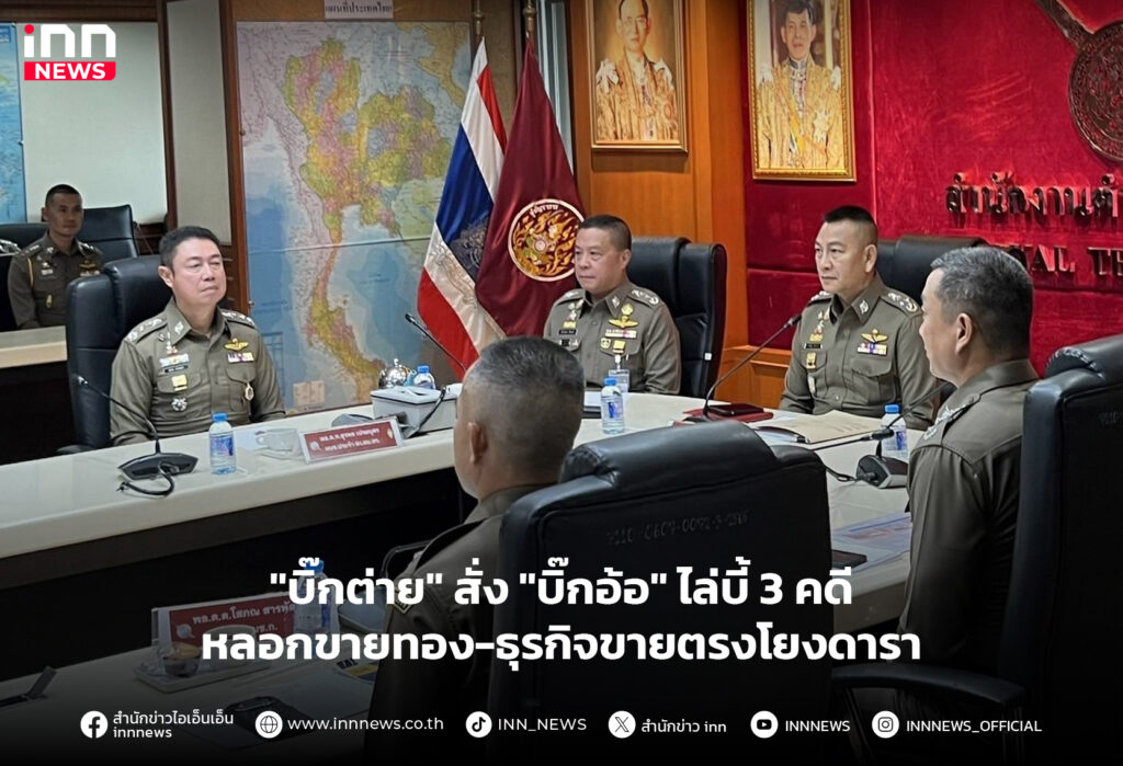บิ๊กต่าย