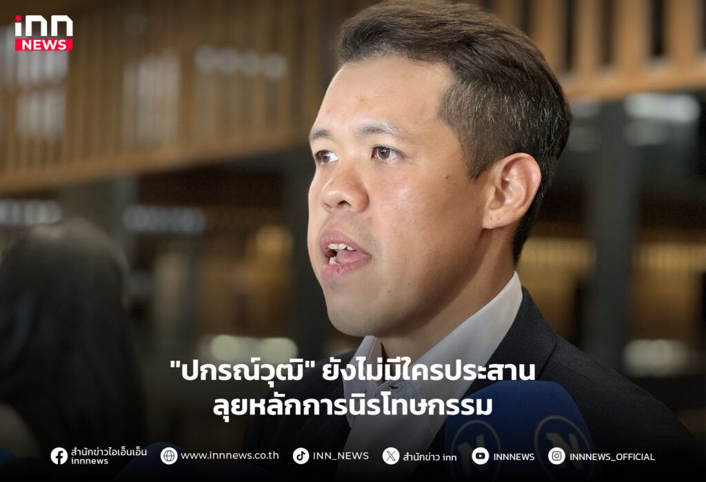 ปกรณ์วุฒิ