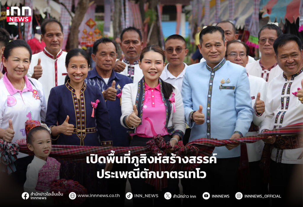 ประเพณีตักบาตรเทโว