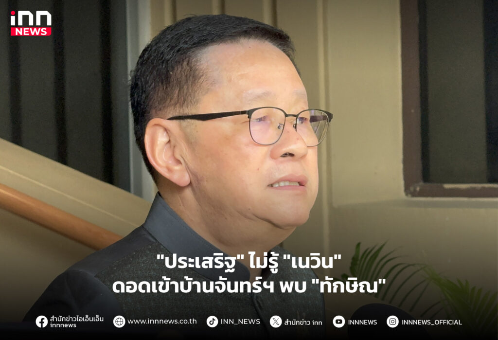 ประเสริฐ