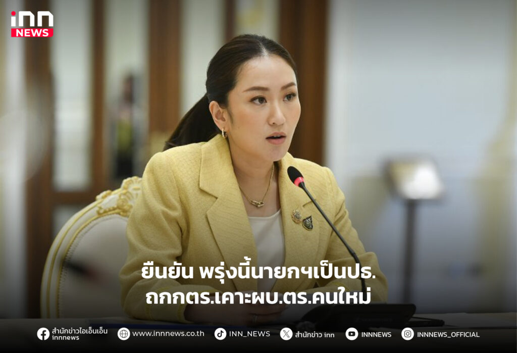 ผู้บัญชาการตำรวจแห่งชาติ