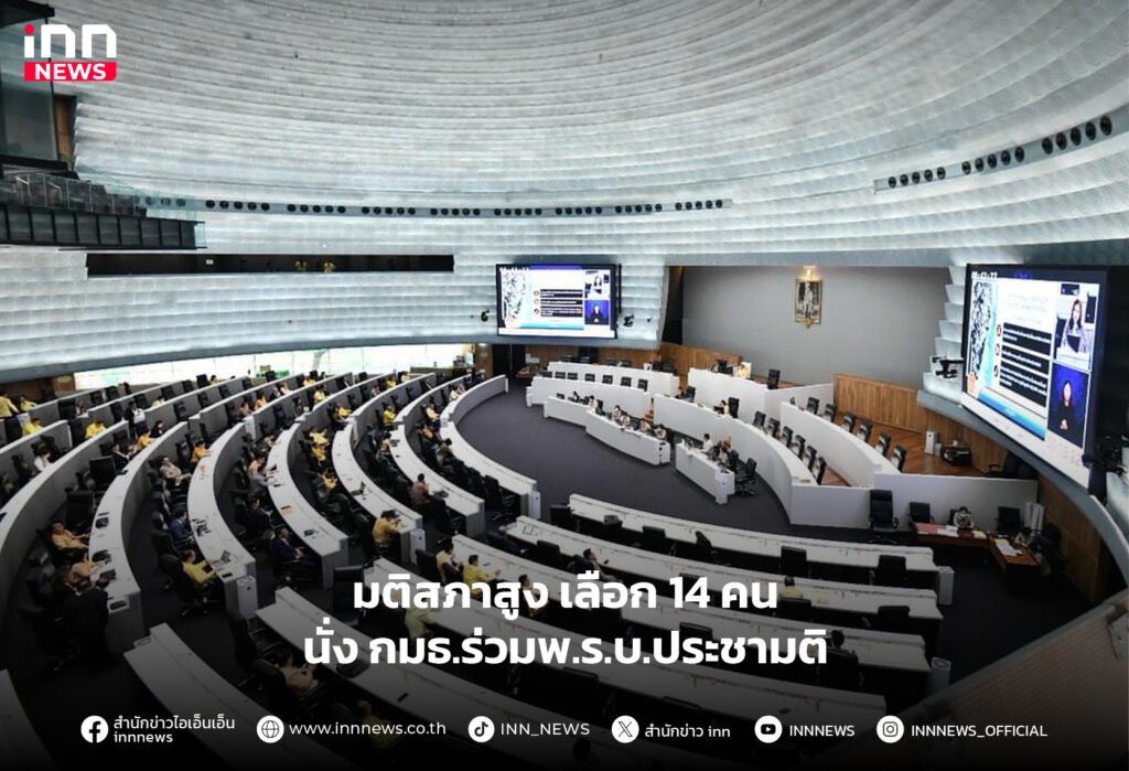 พ.ร.บ.ประชามติ