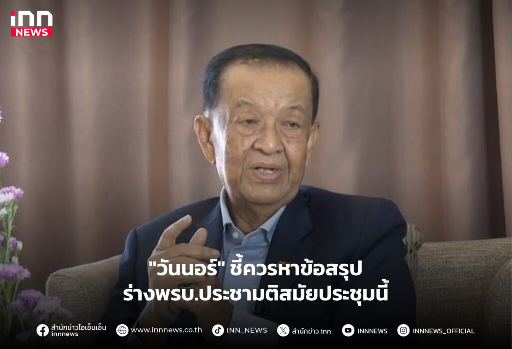 พรบ.ประชามติ