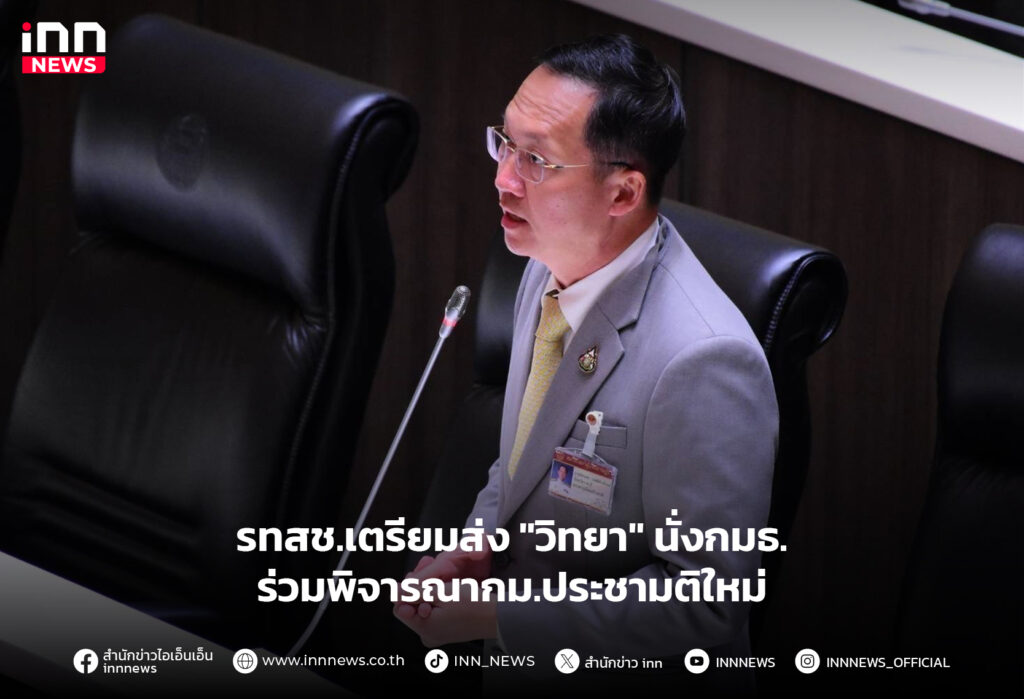 พรรครวมไทยสร้างชาติ