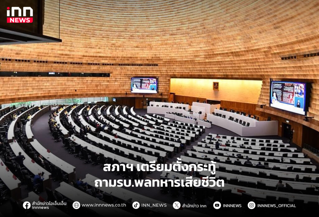 พลทหารเสียชีวิต
