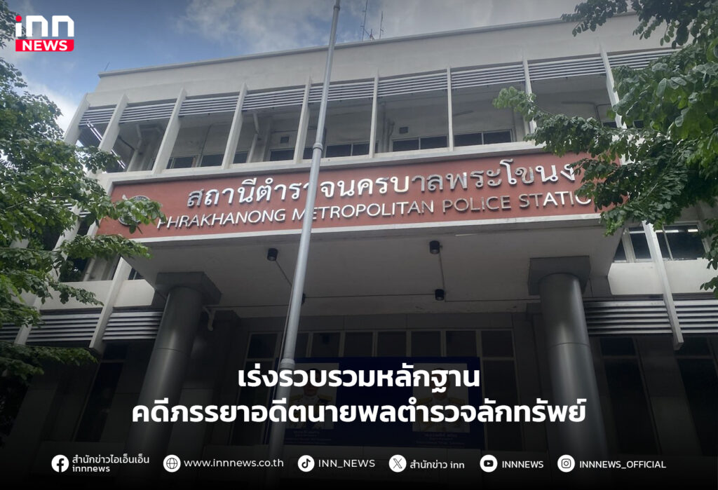ภรรยาตํารวจลักทรัพย์