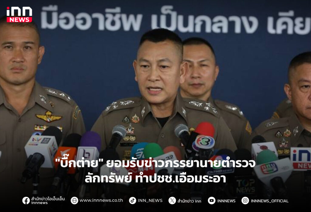 ภรรยานายตำรวจ ลักทรัพย์
