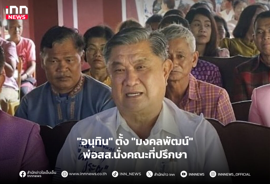 มงคลพัฒน์ สรรณ์ไตรภพ
