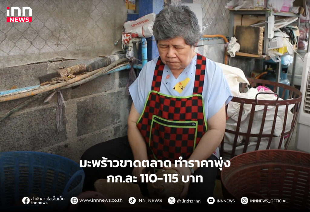 มะพร้าว