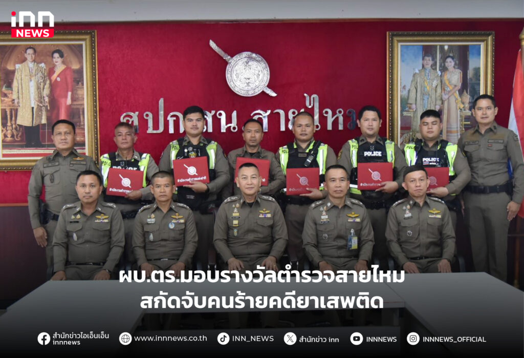 ยาเสพติด