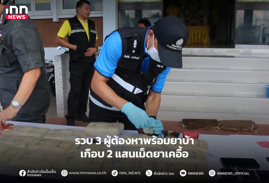 ยาเสพติด