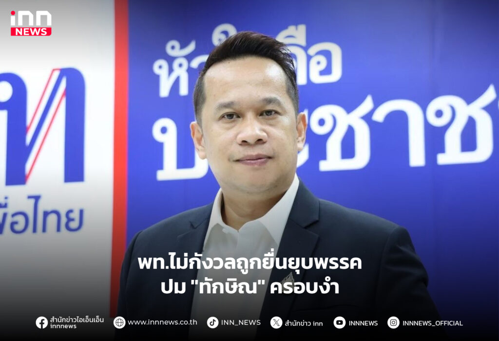 ยุบพรรค
