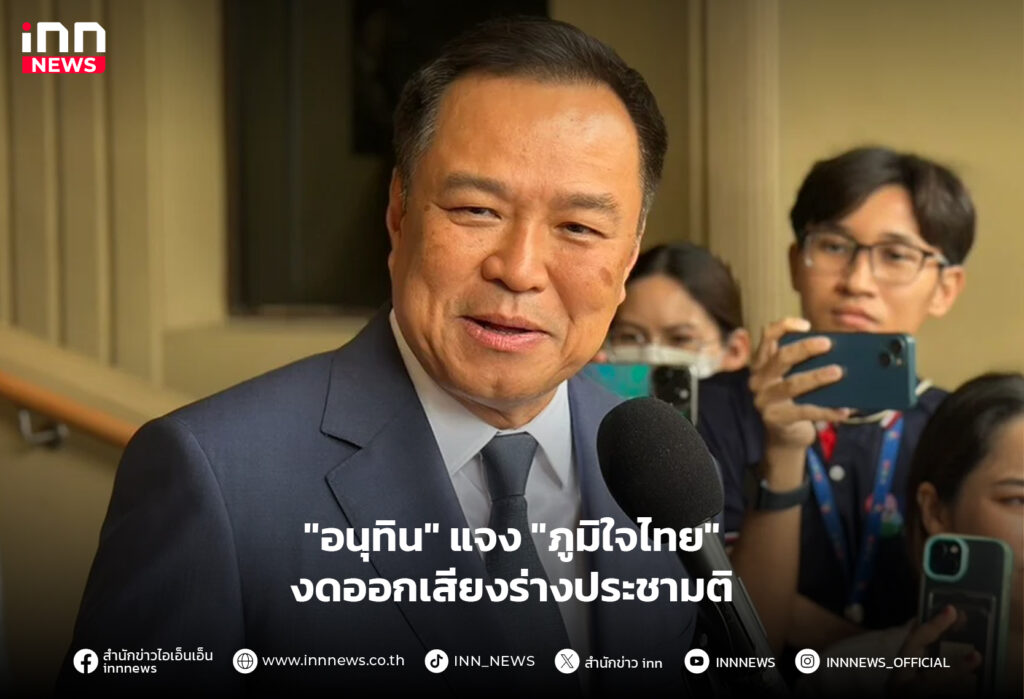 ร่างประชามติ