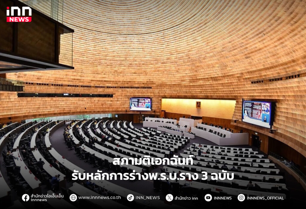 ร่างพ.ร.บ.