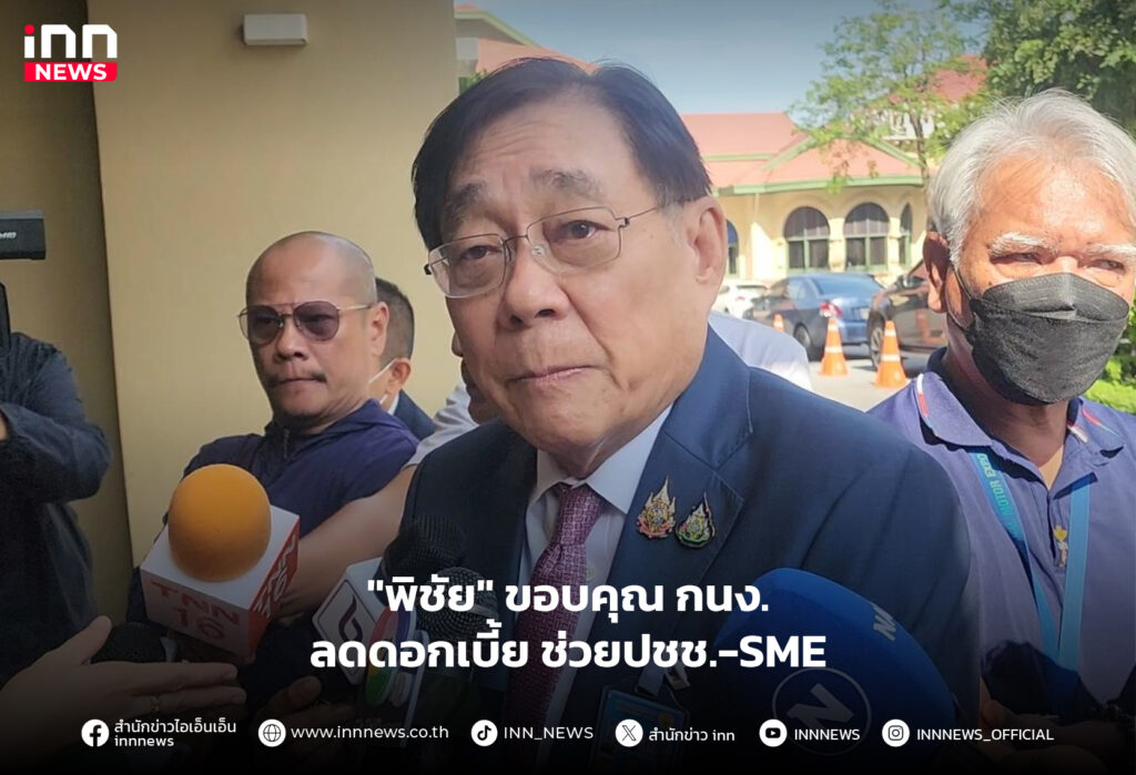 ลดดอกเบี้ย