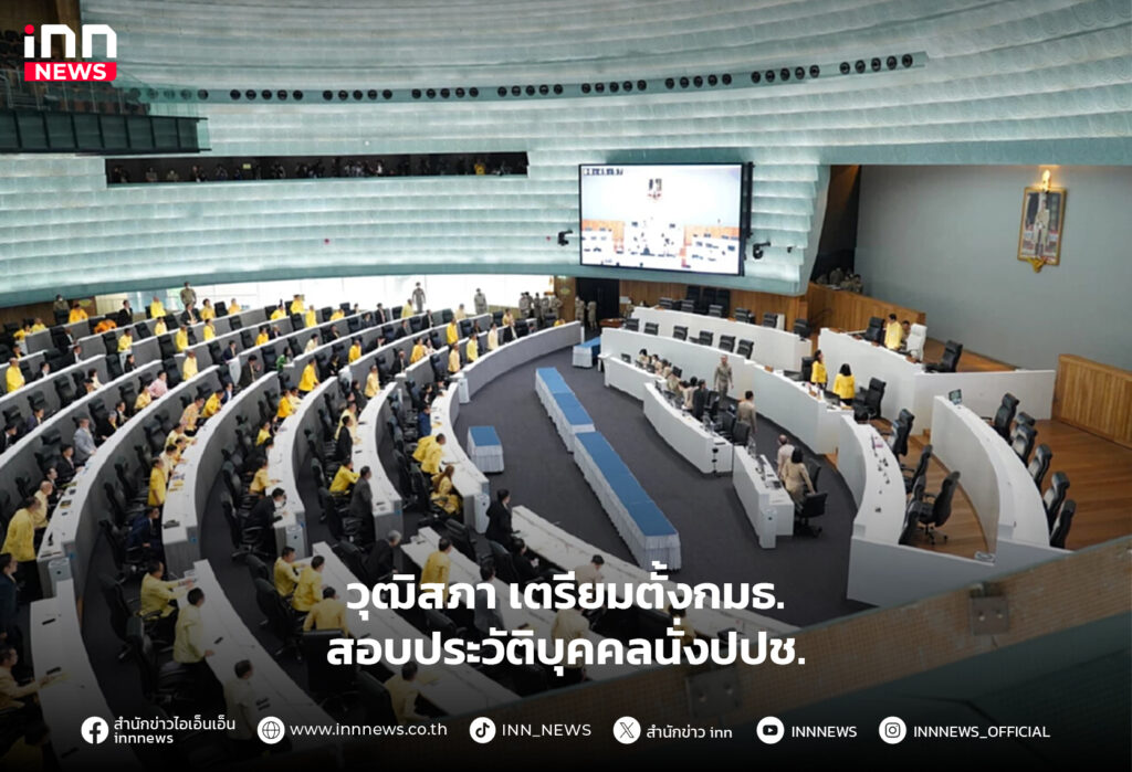 วุฒิสภา