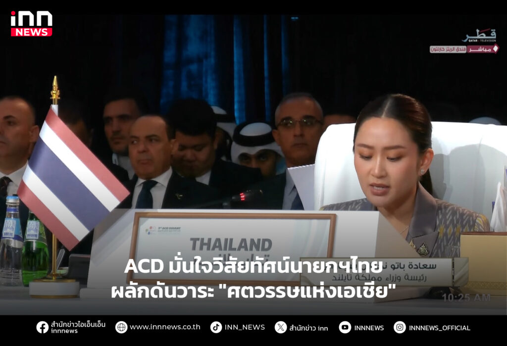 ศตวรรษแห่งเอเชีย